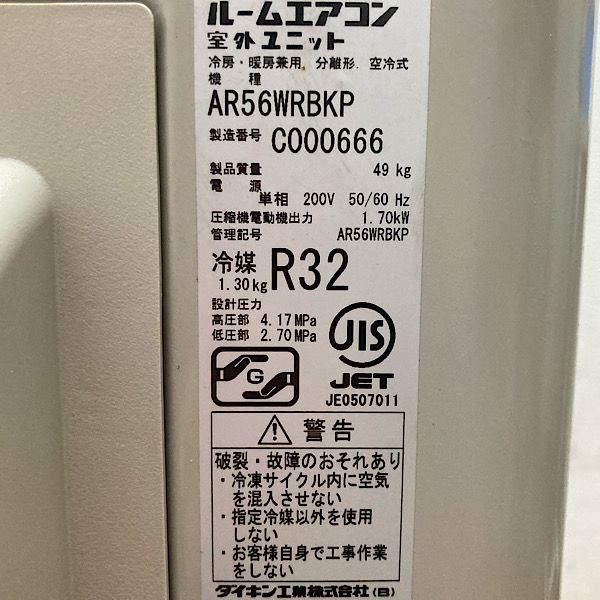 DAIKIN/ダイキン ダイキン ルームエアコン 18畳用 AN56WRBKP-W うる