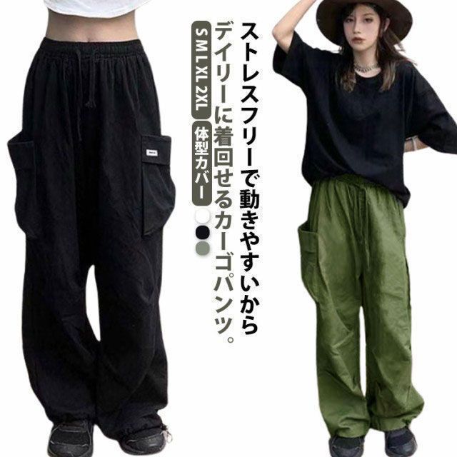 送料無料 カーゴパンツ レディース ワイドパンツ カジュアル ジョガーパンツ イージーパンツ サイドポケット ロングパンツ ルーズ ゆったり ボトムス 大きいサイズ 体型カバー カジュアル 春秋 お洒 sam331