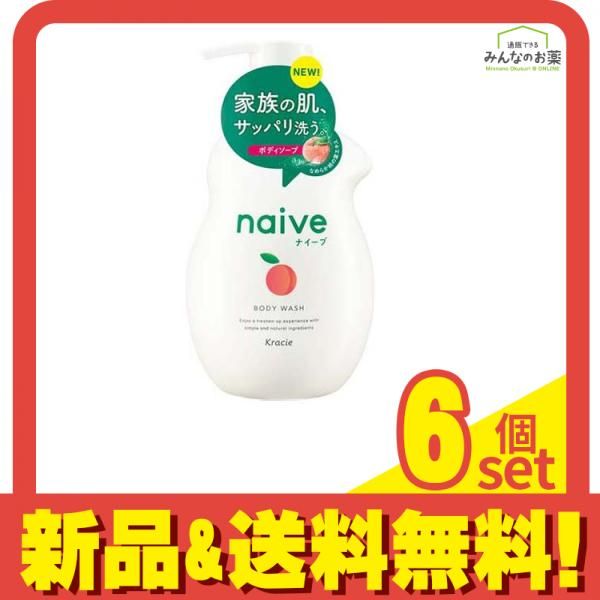 naive(ナイーブ) ボディソープ 液体 桃の葉エキス配合 530mL 6個セット まとめ売り