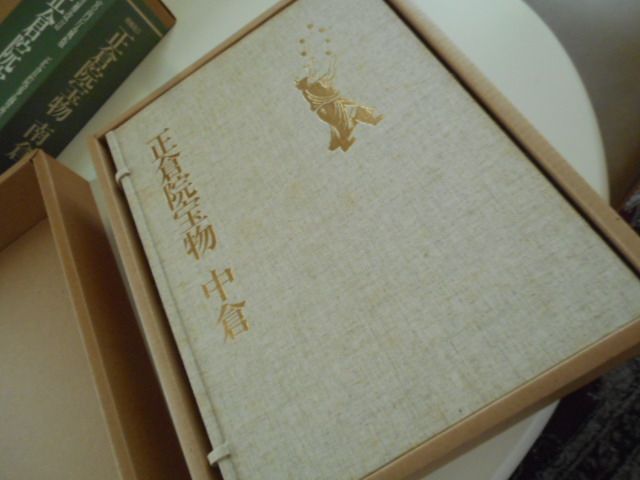 正倉院宝物 北倉 中倉 南倉 全3冊 セット 朝日新聞社　昭和３６年 正倉院宝物 北倉 中倉 南倉 全3冊 セット 朝日新聞社 昭和36