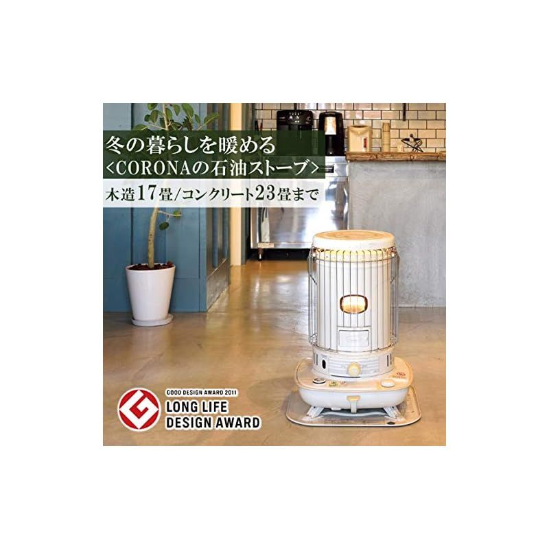 コロナ石油ストーブ 木造17畳 コンクリート23畳 コロナ CORONA 石油