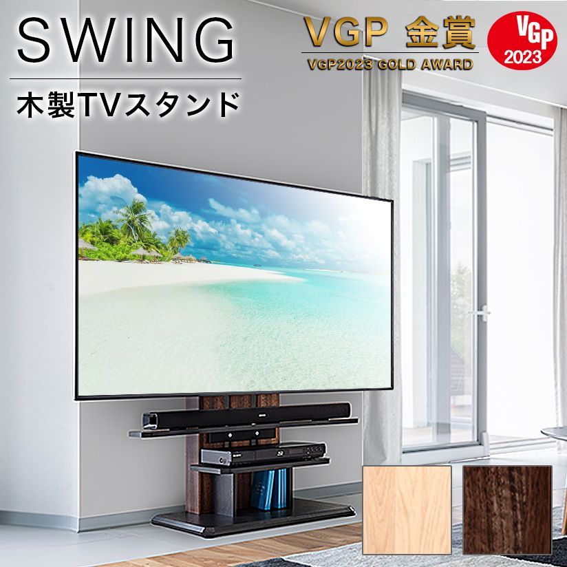 ぶーたん　テレビ スタンド 77Vまで対応 テレビ台 dショッピング |壁寄せ テレビ台 77V対応 WSF 約幅82cm （ TV台