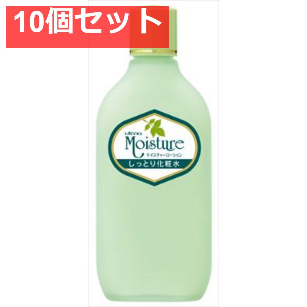 ウテナ モイスチャーしっとり化粧水 155ML 10個セット まとめ売り