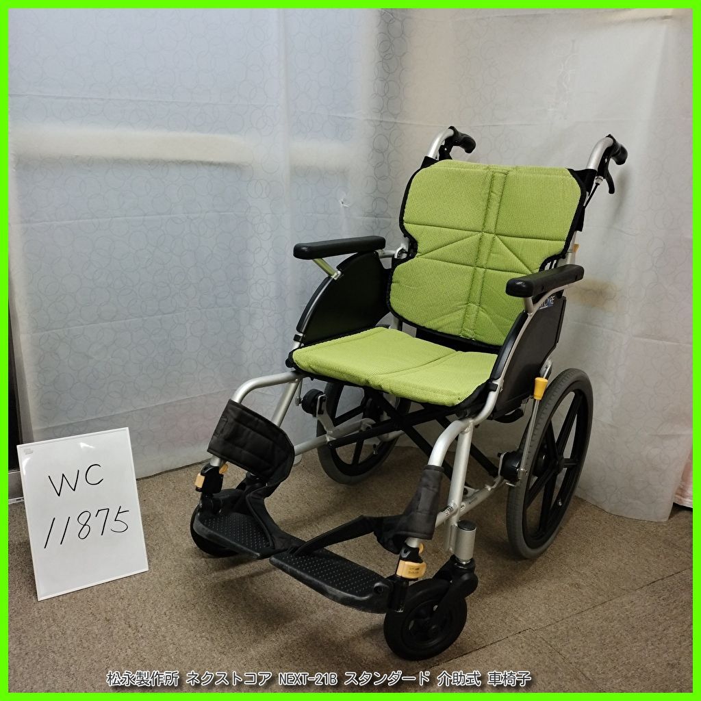 WC-11875） 松永製作所 ネクストコア NEXT-21B スタンダード