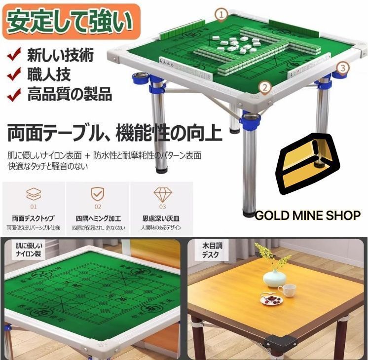 麻雀卓 折り畳み式