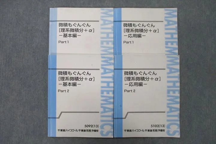 2026年最新】微積もぐんぐんの人気アイテム - メルカリ