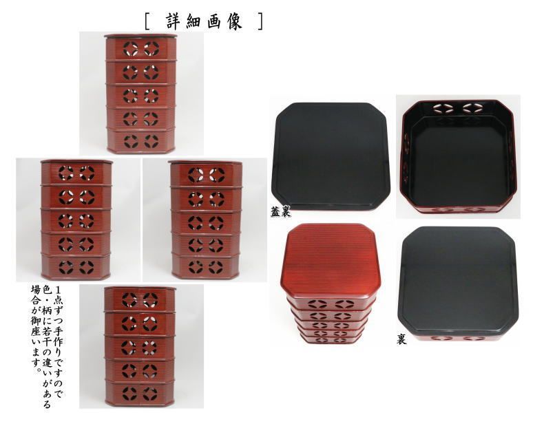 茶道具 菓子器】縁高重 漆塗り 花鳥 中村湖彩作 5客 楽天 茶道具