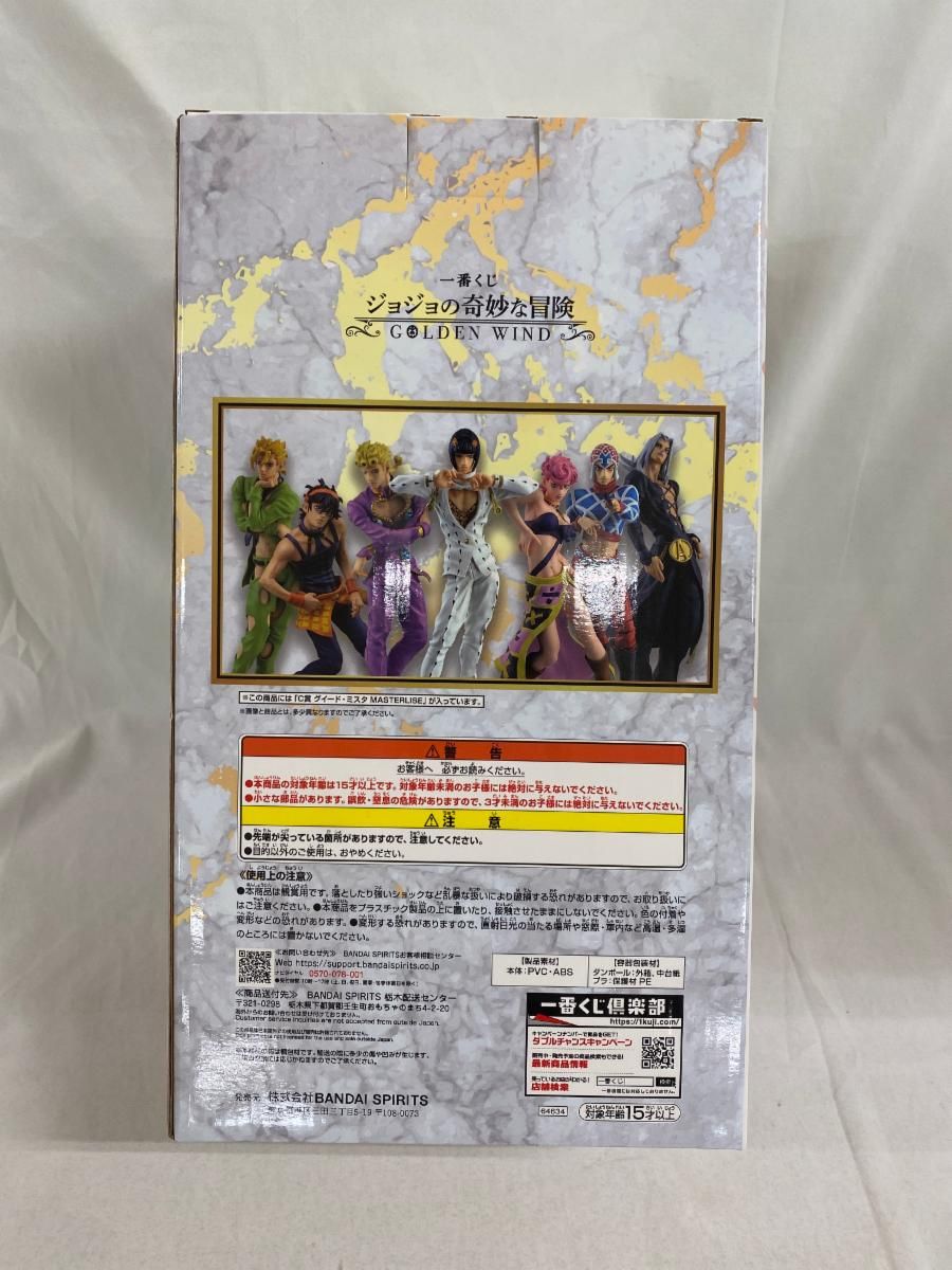 【未開封】C賞 グイード・ミスタ MASTERLISE 一番くじ ジョジョの奇妙な冒険 GOLDEN WIND