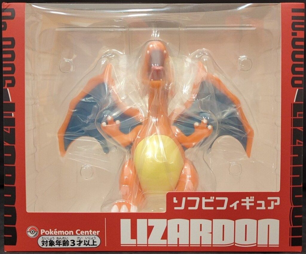 ポケモン ソフビフィギュア リザードン - メルカリ