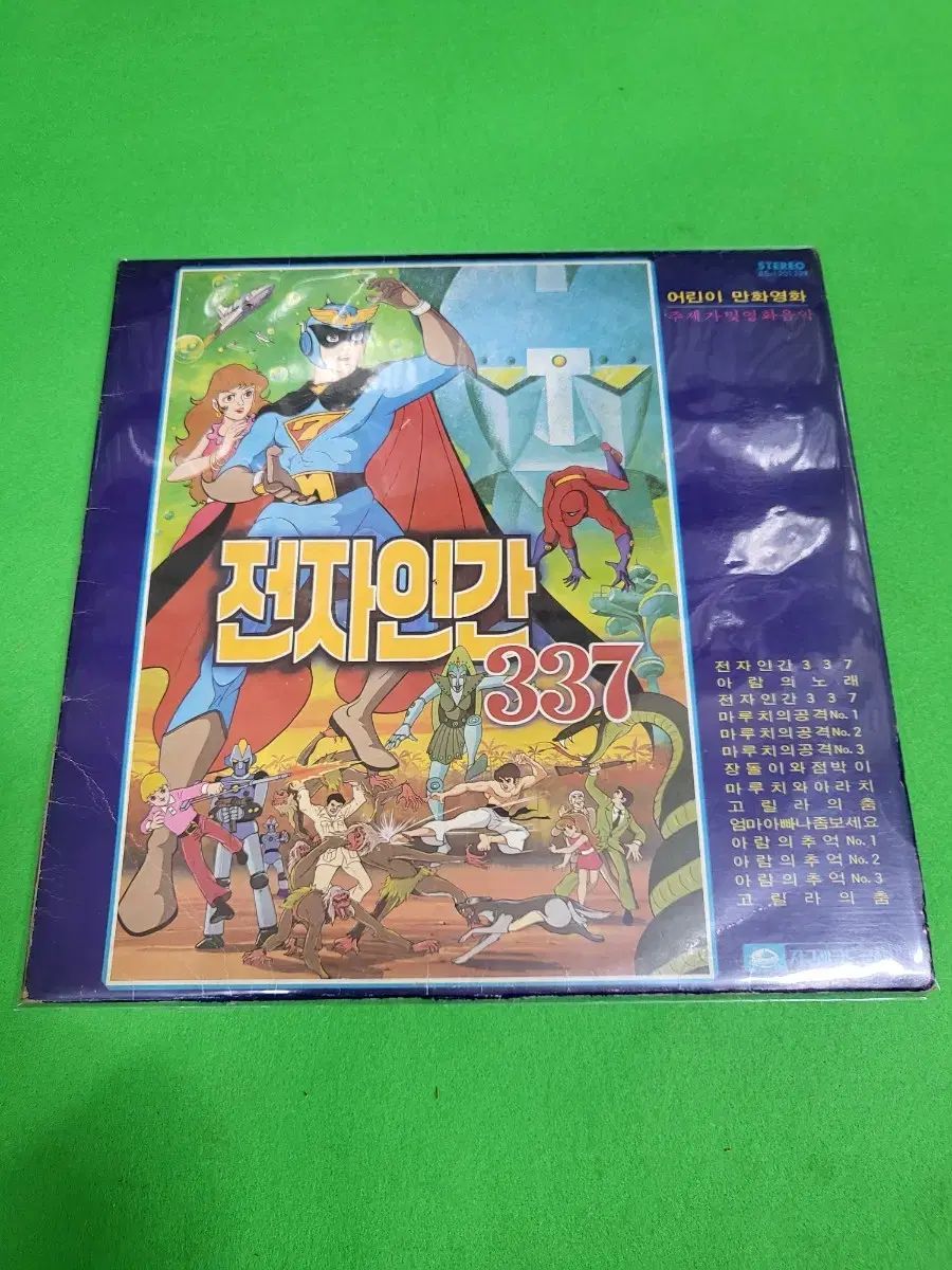 ー LP カートゥーン映画 サイボーグ 337