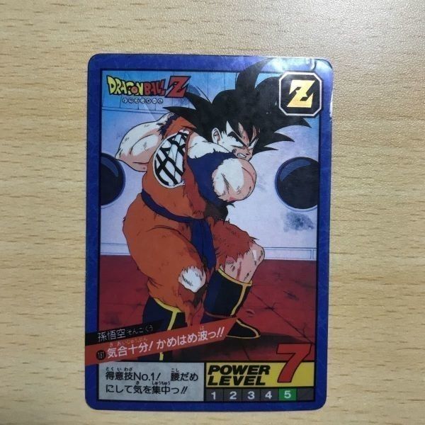 交渉歓迎 ca7-1 ドラゴンボール スーパーバトル No.181 隠しキラ