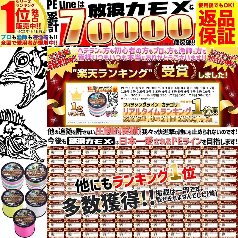 ご購入者になります。 ２点同梱になります。 放浪カモメ PEライン 釣り糸 3.5号 1000M 5色 マルチカラー 4本編 46lb