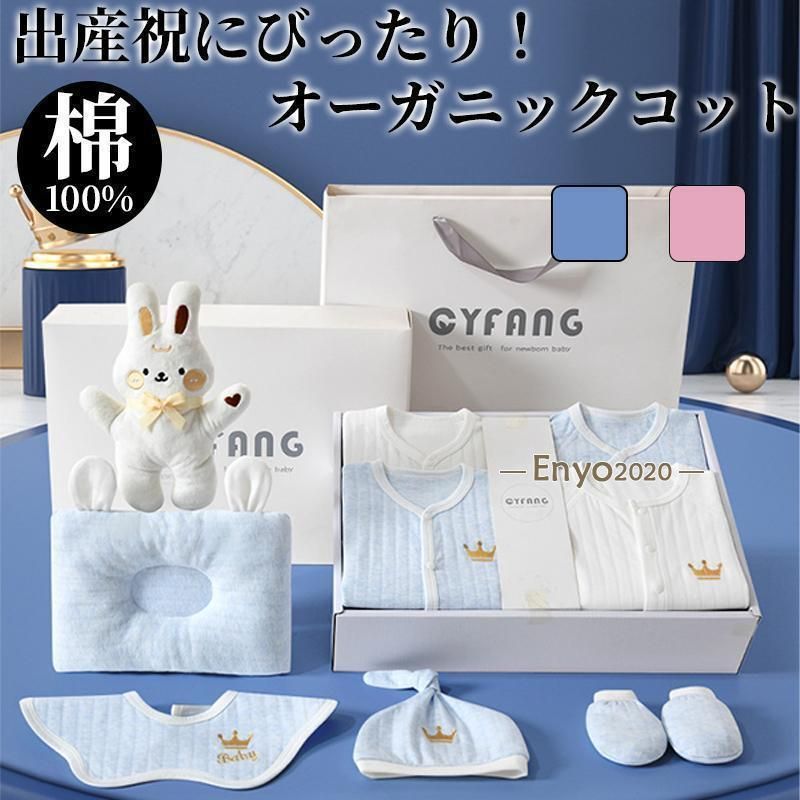 出産祝い ベビーギフト ギフトセットおしゃれ 20点セット 高品質 厚手 プレゼント 出産祝 御祝い ベビーに安心 男の子 女の子 出産