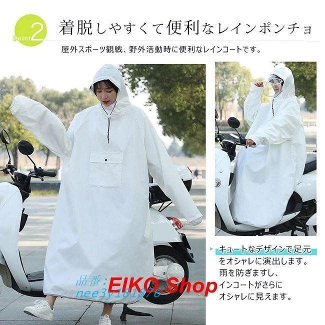 男女兼用 ポンチョ