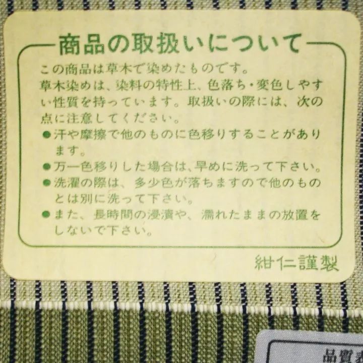 男もの