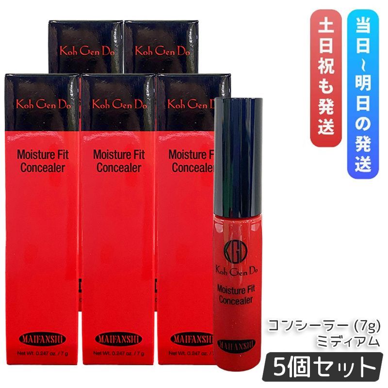 5個セット 江原道 Koh Gen Do マイファンスィー モイスチャー フィット コンシーラー 7g ミディアム ベースメイク カバー力 毛穴 UV 日焼け 紫外線 リキッド