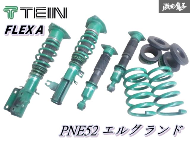 エルグランドTE52 車高調　テイン Amazon | TEIN (テイン) 車高調 【 RX1 】全長式 16段調整