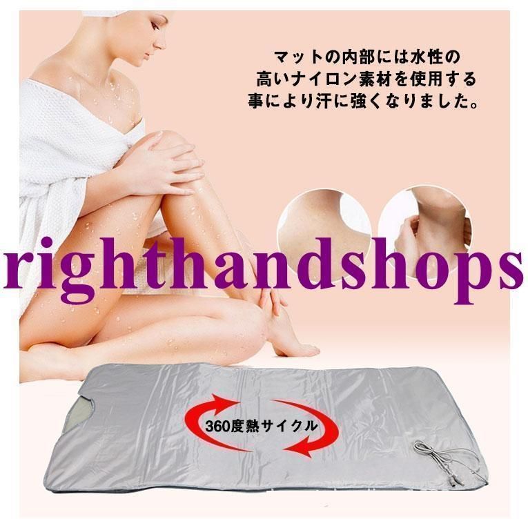 【美品】遠赤外線 寝袋サウナマットS-104 弘洋株式会社【送料込】 新発売記念！限定クーポン1.1万円】遠赤外線リラクゼーション