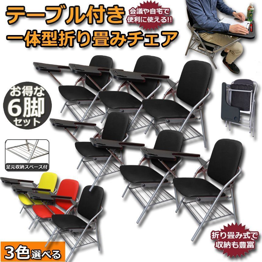 折りたたみ椅子 6脚セット テーブル 付き 完成品 人工皮革 スポンジクッション付き 折りたたみチェア メモ台付き パイプ椅子 パイプイス