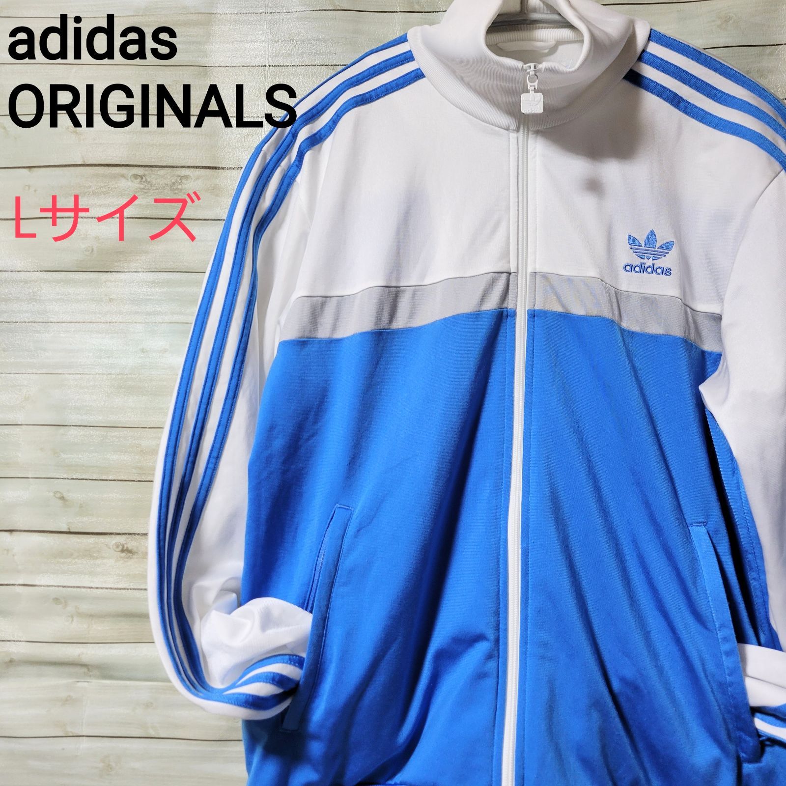 adidas ORIGINALS トラックジャケット ジャージ 白 水色 L - セレクト