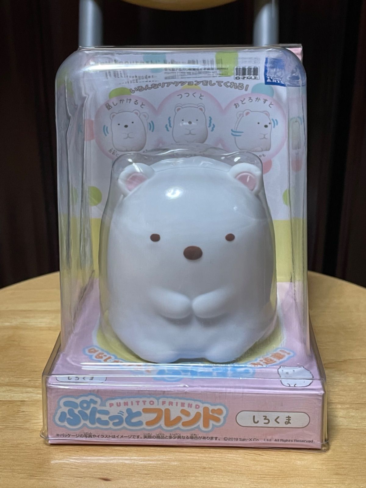 ぷにっとフレンド すみっコぐらし ねこ