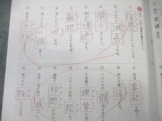 浜学園 小5 漢字のひろば/入試国語 完全学習/合格達成への礎 第1