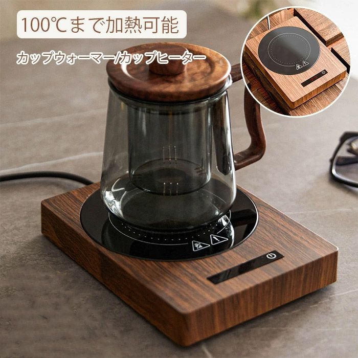 100円OFF カップウォーマー カップヒーター 電気酒燗器 お茶を沸かす コーヒーカップウォーマー 卓上保温器 保温コスター 重力センサー付き 3段階保温 2段階加熱 自動電源オフ機能 ココア/水/牛乳/お酒/お茶/コーヒーなど 飲み物暖房