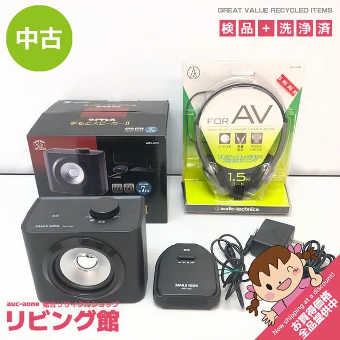 コレクション スピーカー セット 中古