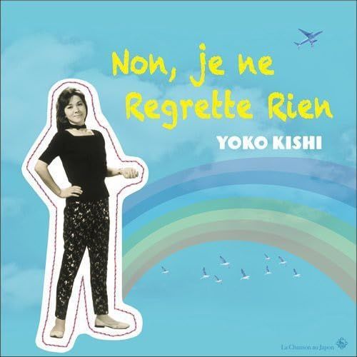【】NONJE NE REGRETTE RIEN