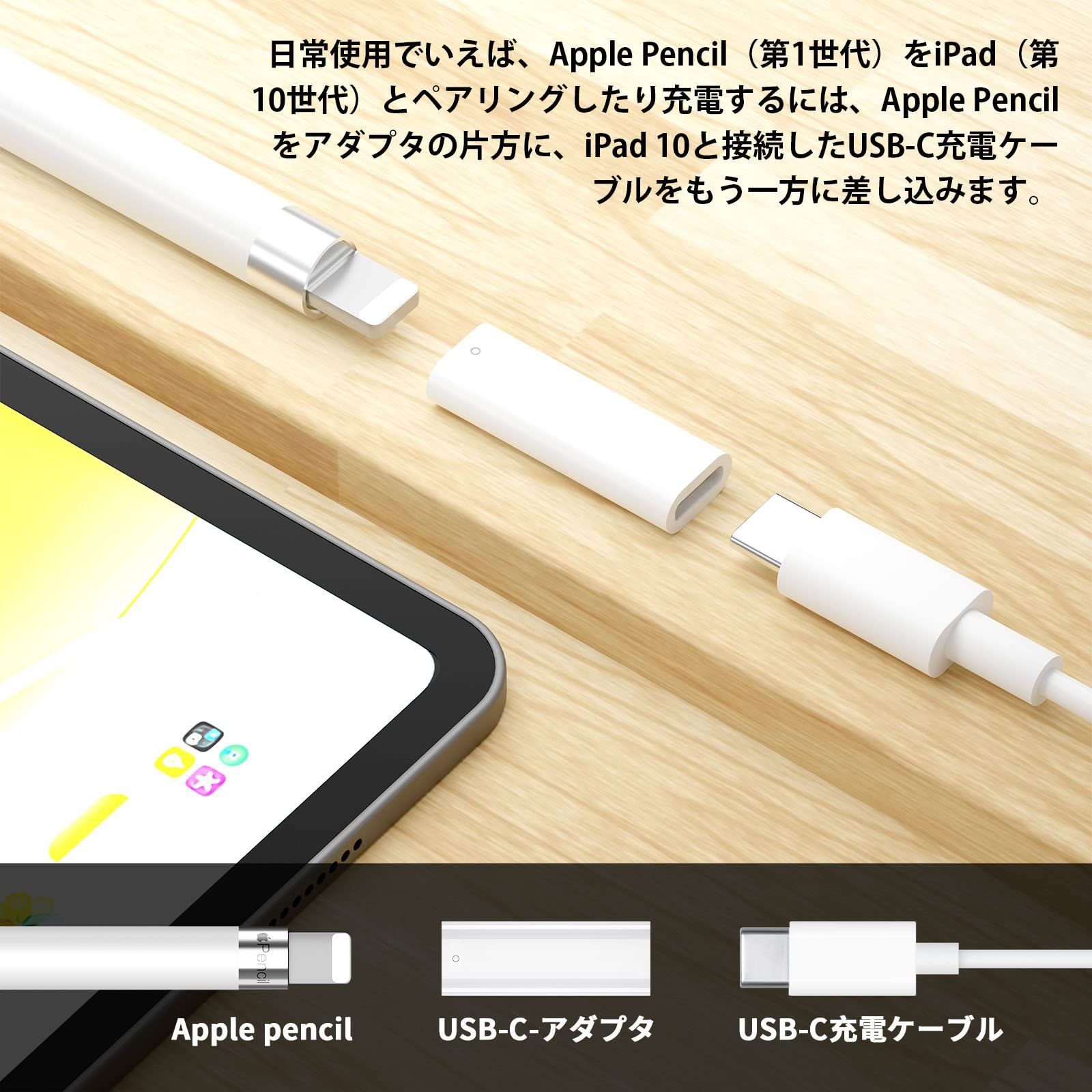 Apple Pencil 第2世代 第1世代 充電 アダプター USB 変換 - 液タブ 