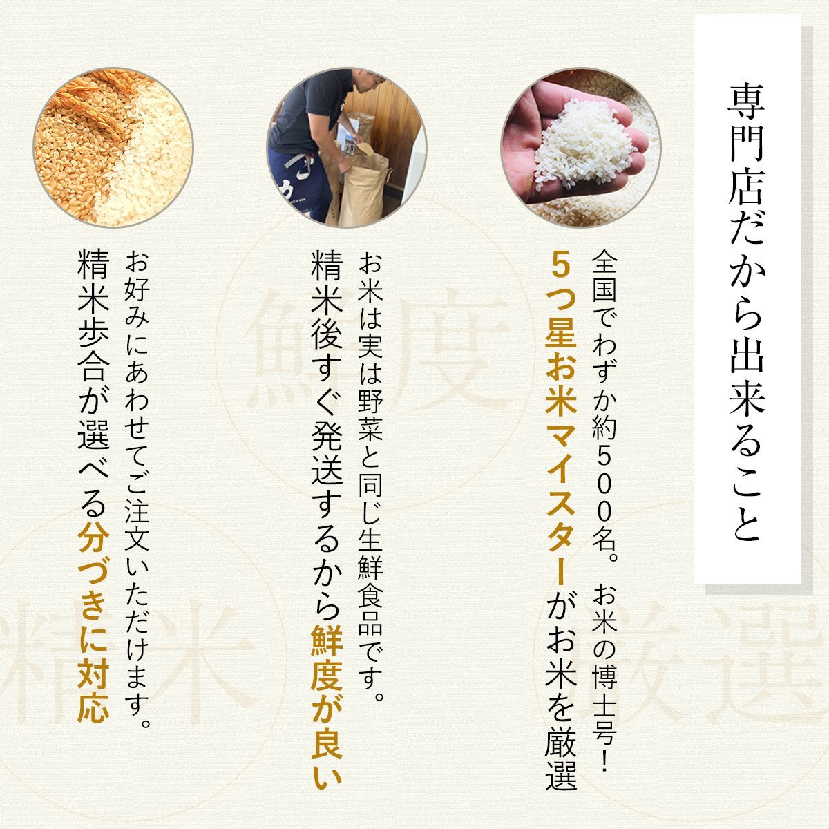 単 一 原料 米 と は