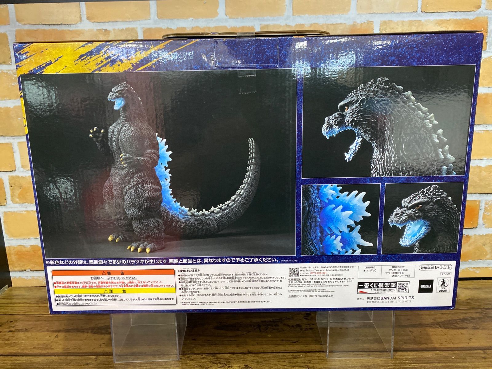 ゴジラ大怪獣列伝G ラストワン、A、B賞その他全47点Wチャンス46枚付き ゴジラ大怪獣列伝G ラストワン、A、B賞その他全47点Wチャンス