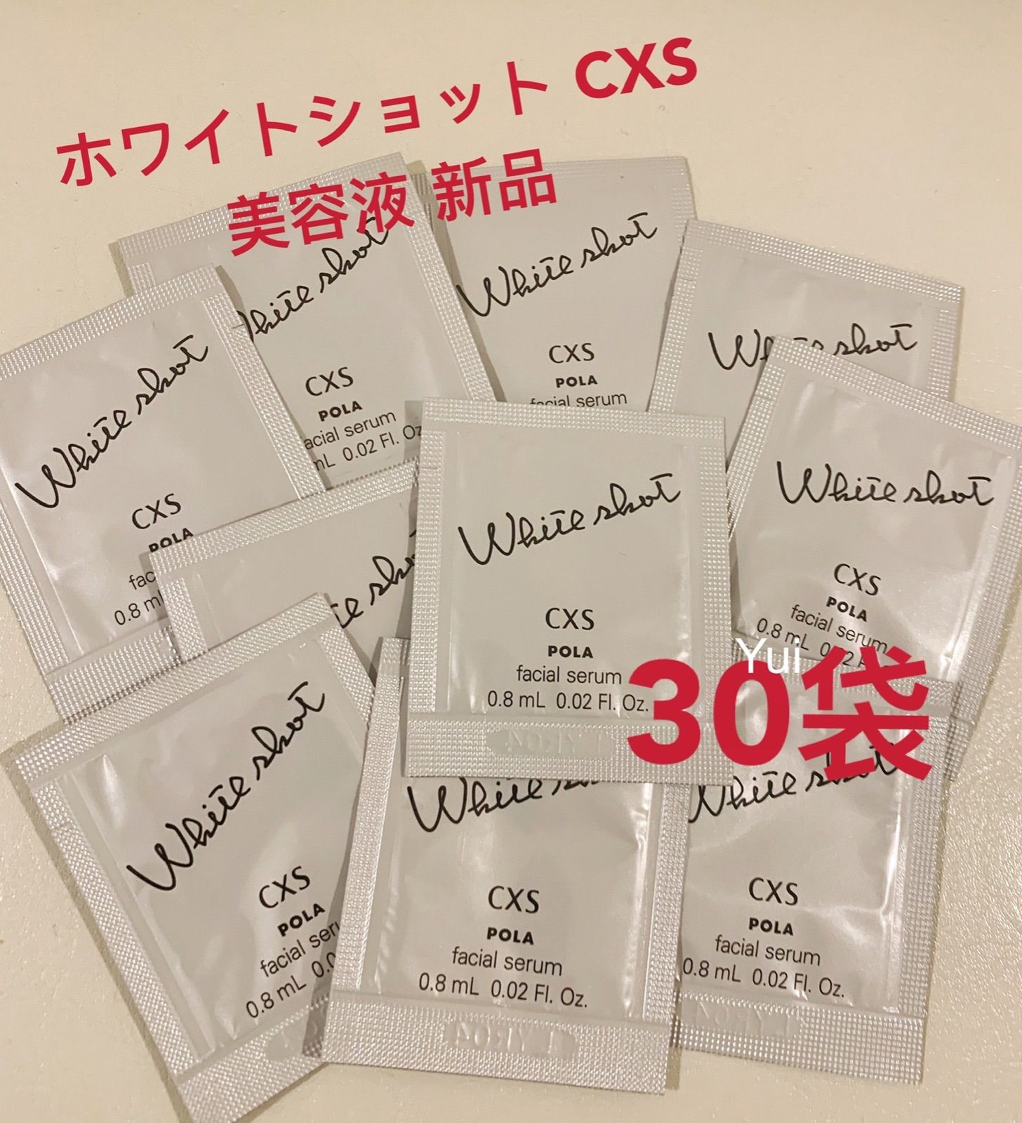 最大94%OFFクーポン pola ホワイトショットCXS N 0.8ml 30包 nmef.com