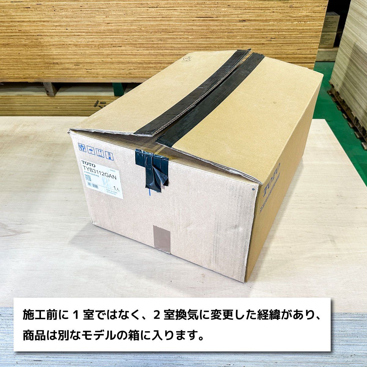 TYB3111GFS アウトレット品