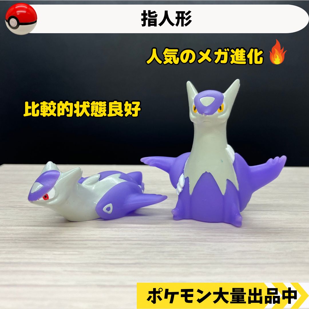 ポケモン 指人形 メガラティオス メガラティアス 【③】 - メルカリ