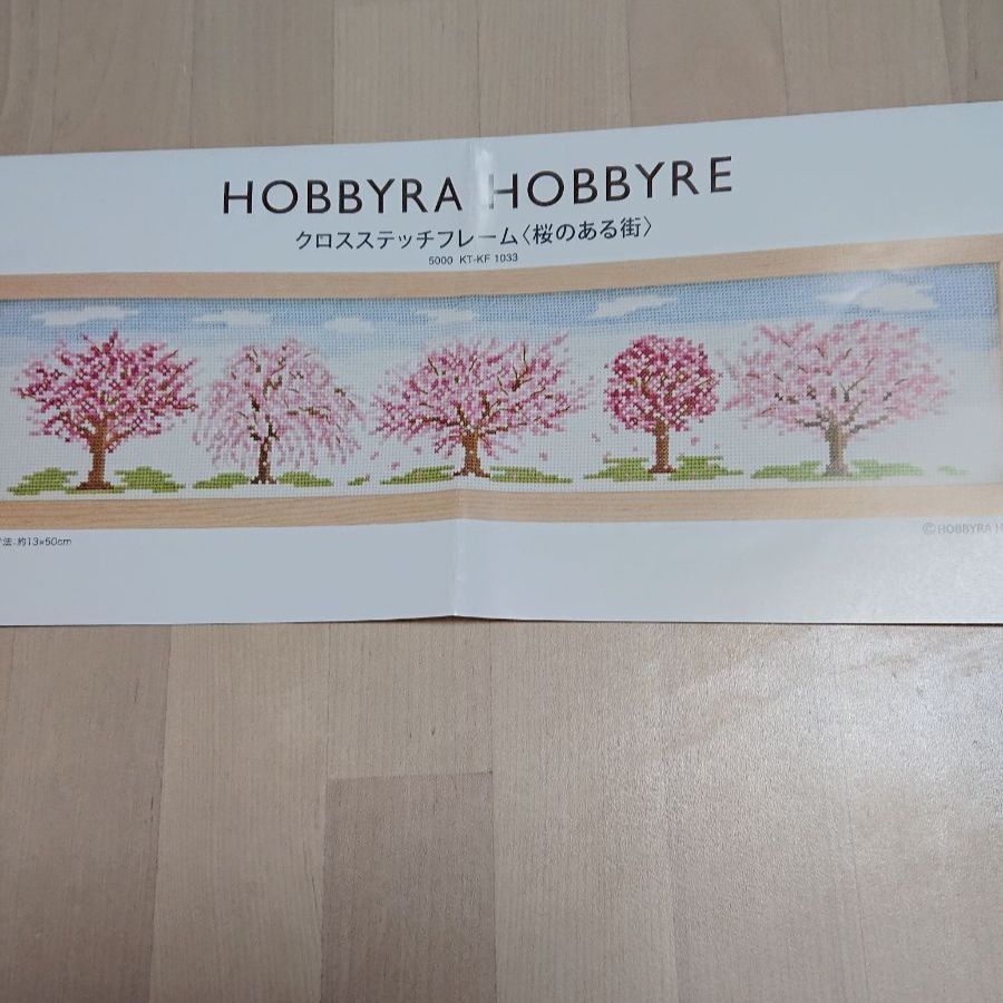HOBBYRA HOBBYRE （桜のある街）刺繍図案 （さくら】刺繍クロス