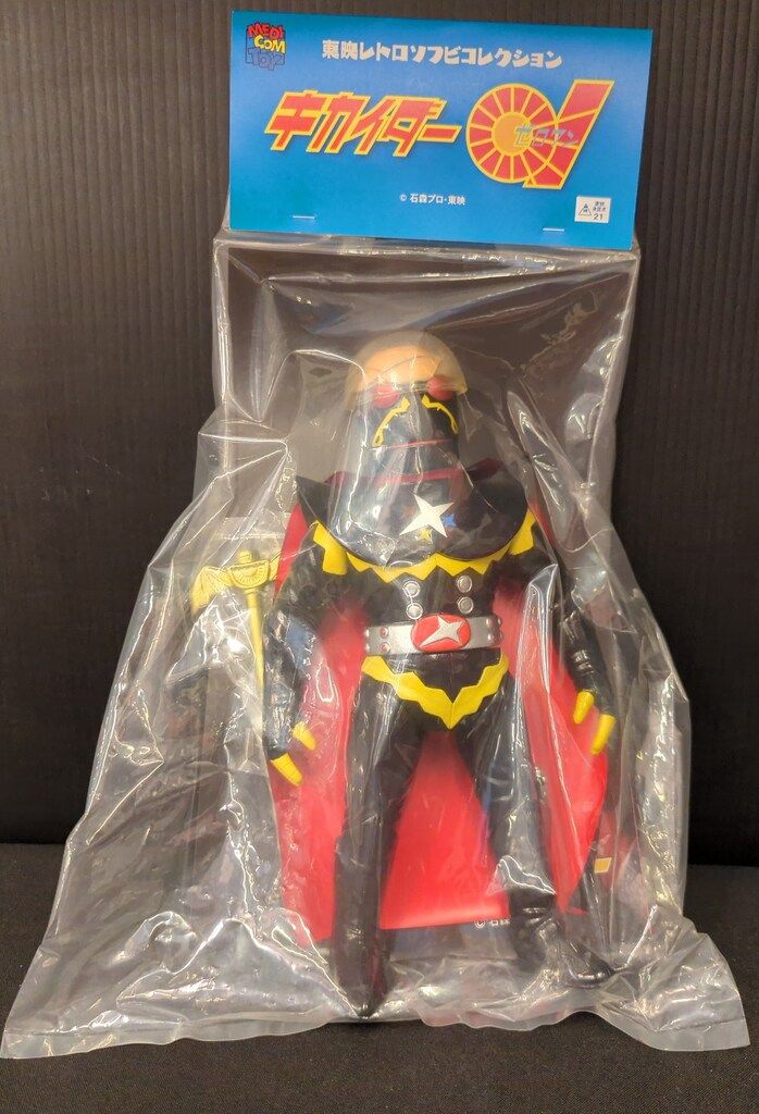 メディコム・トイ 東映レトロソフビコレクション 人造人間