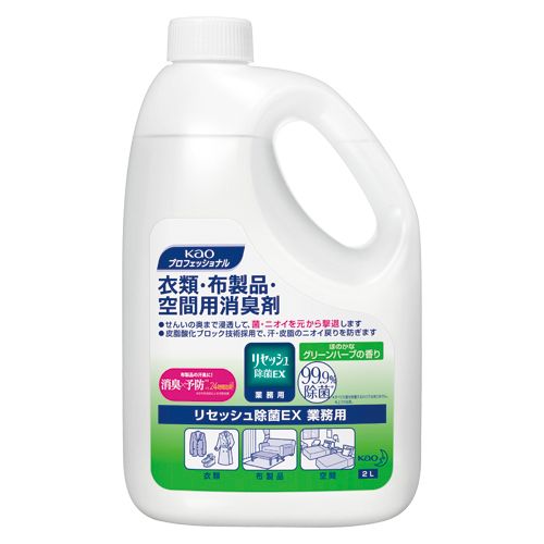 【新品・2営業日で発送】花王業務用 リセッシュ除菌EX ほのかなグリーンハーブの香り 2L