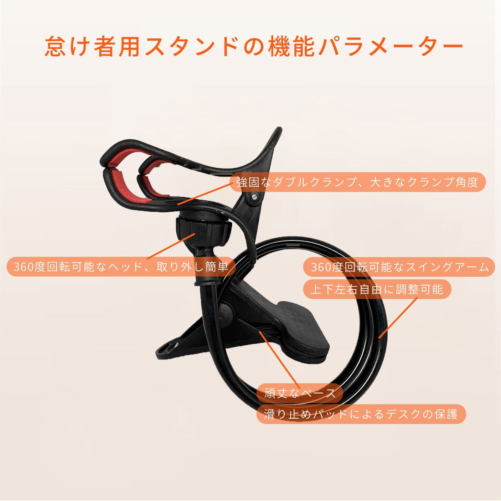 最新 スマホスタンド フレキシブルアーム 卓上 360°自由回転 スマホホルダー スマホ スタンド ホルダー フレキシブル アーム クリップ式 360