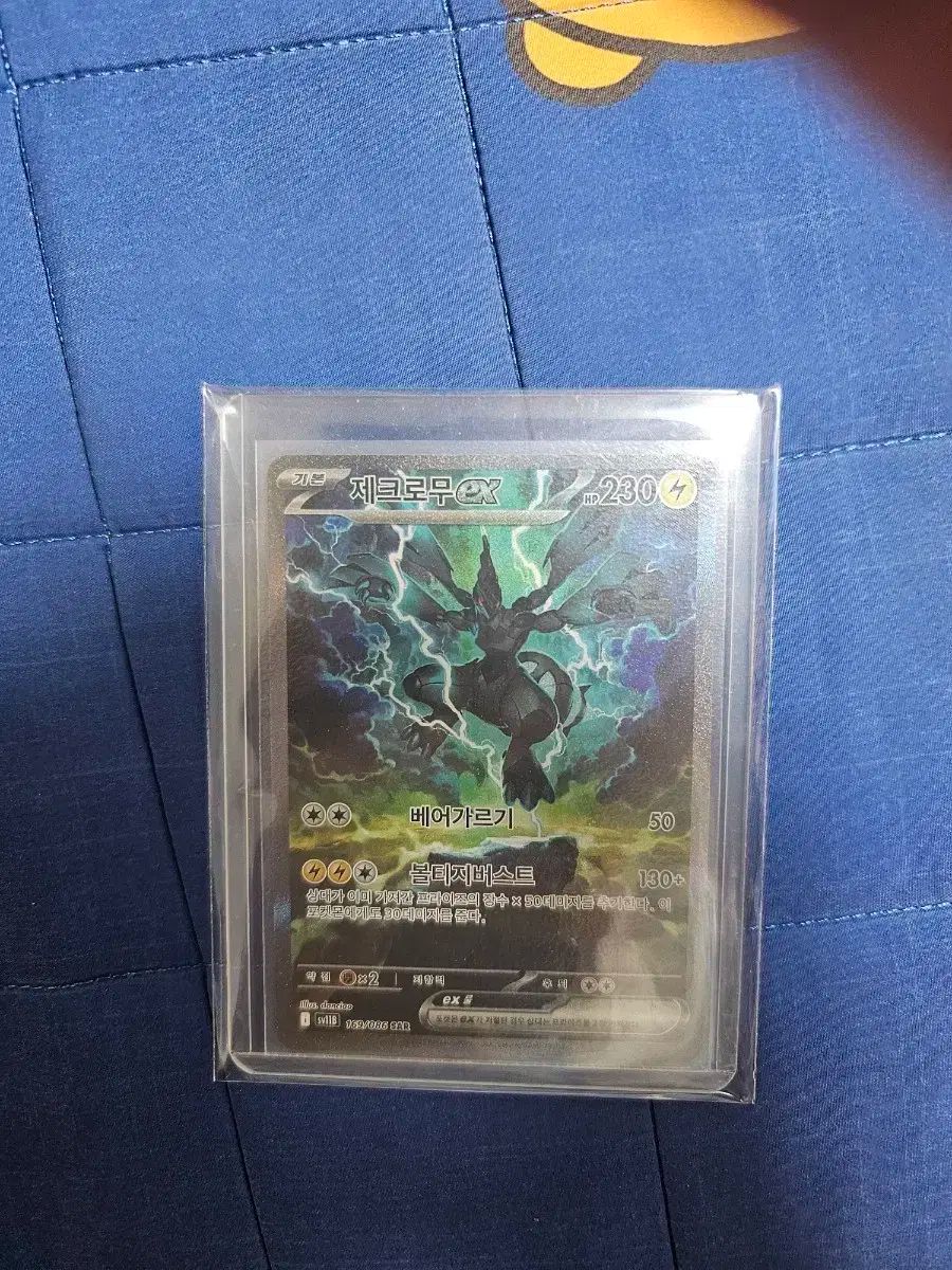 ポケットモンスター カード ゼクロモ EX