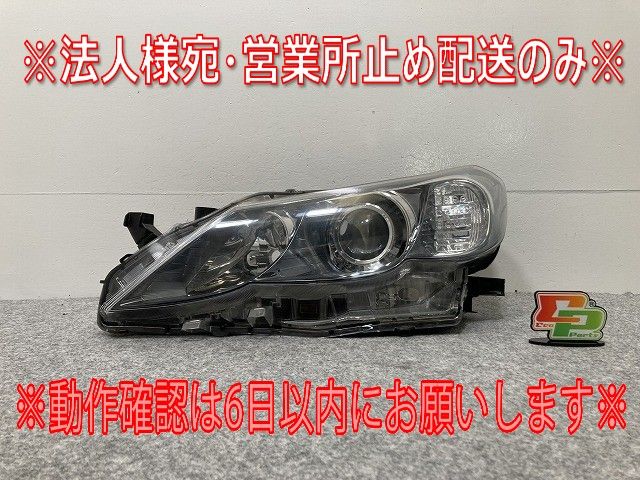 マークX 130系/GRX130/GRX133/GRX135 純正 前期 左 ヘッドライト/ランプ キセノン HID レベライザー AFS無 刻印オ KOITO 22-348(139856)