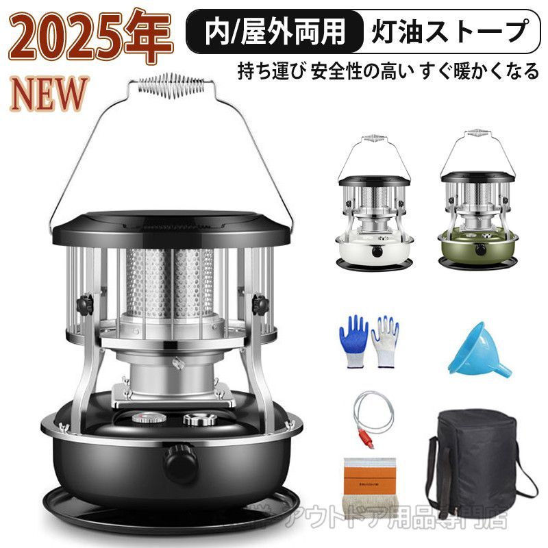 $ 石油ストーブ 小型 灯油ストーブ 対流型石油ストーブ キャンプ 灯油ストーブ アウトドア オフィス 石油暖房 石油暖房 屋外 家庭用 省エネ収納袋付き 伸縮式保護カバー 9-10畳使用 hw1128 東祥1