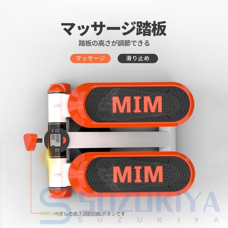 ツイストステッパー ステップ運動