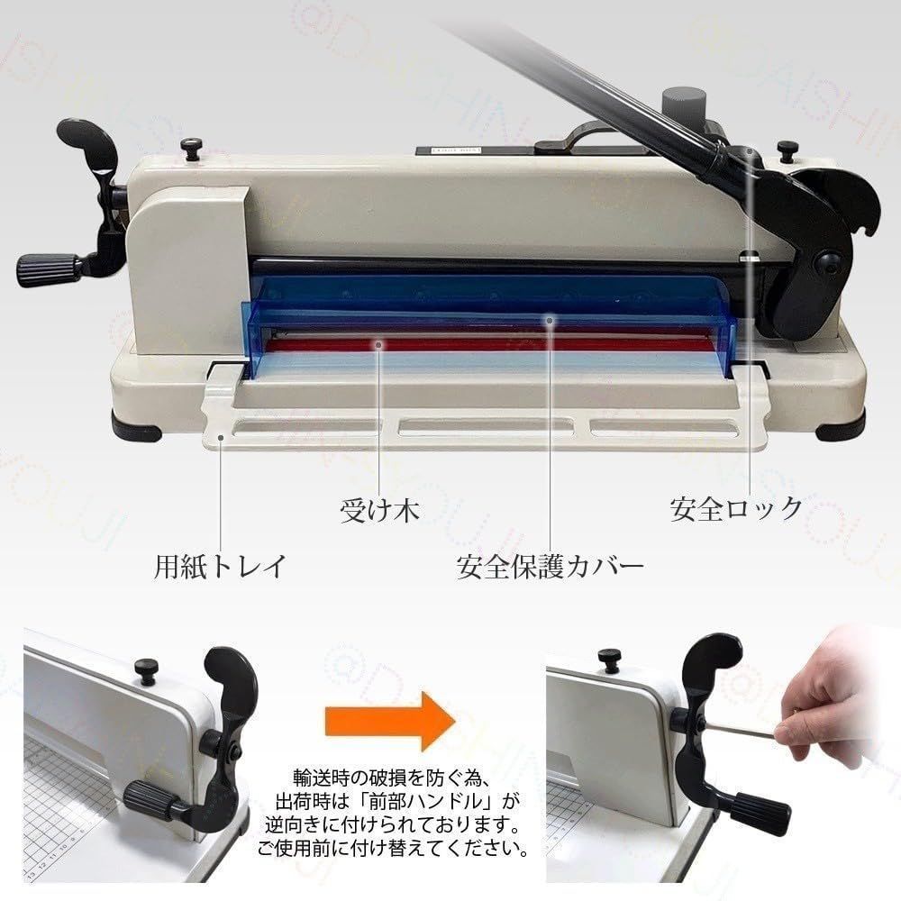 ペーパーカッター 裁断機
