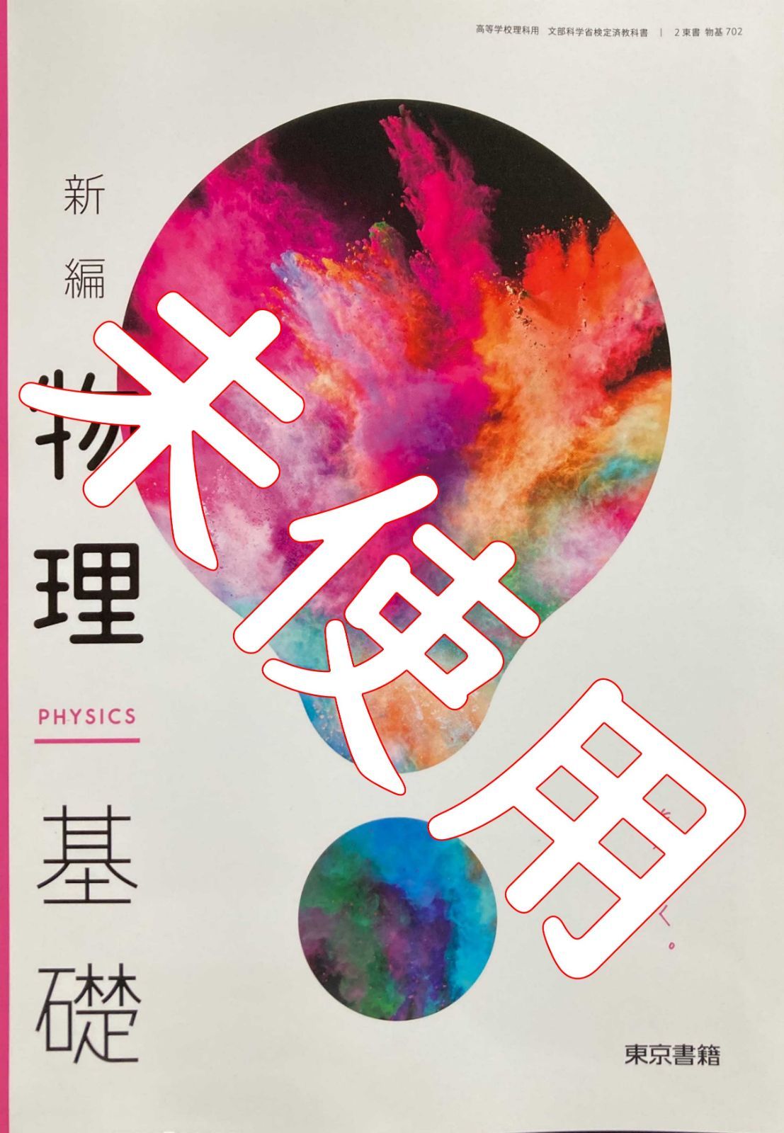 ☆田中涼子 アクアチント「終点の国」限定16部 シートのみ