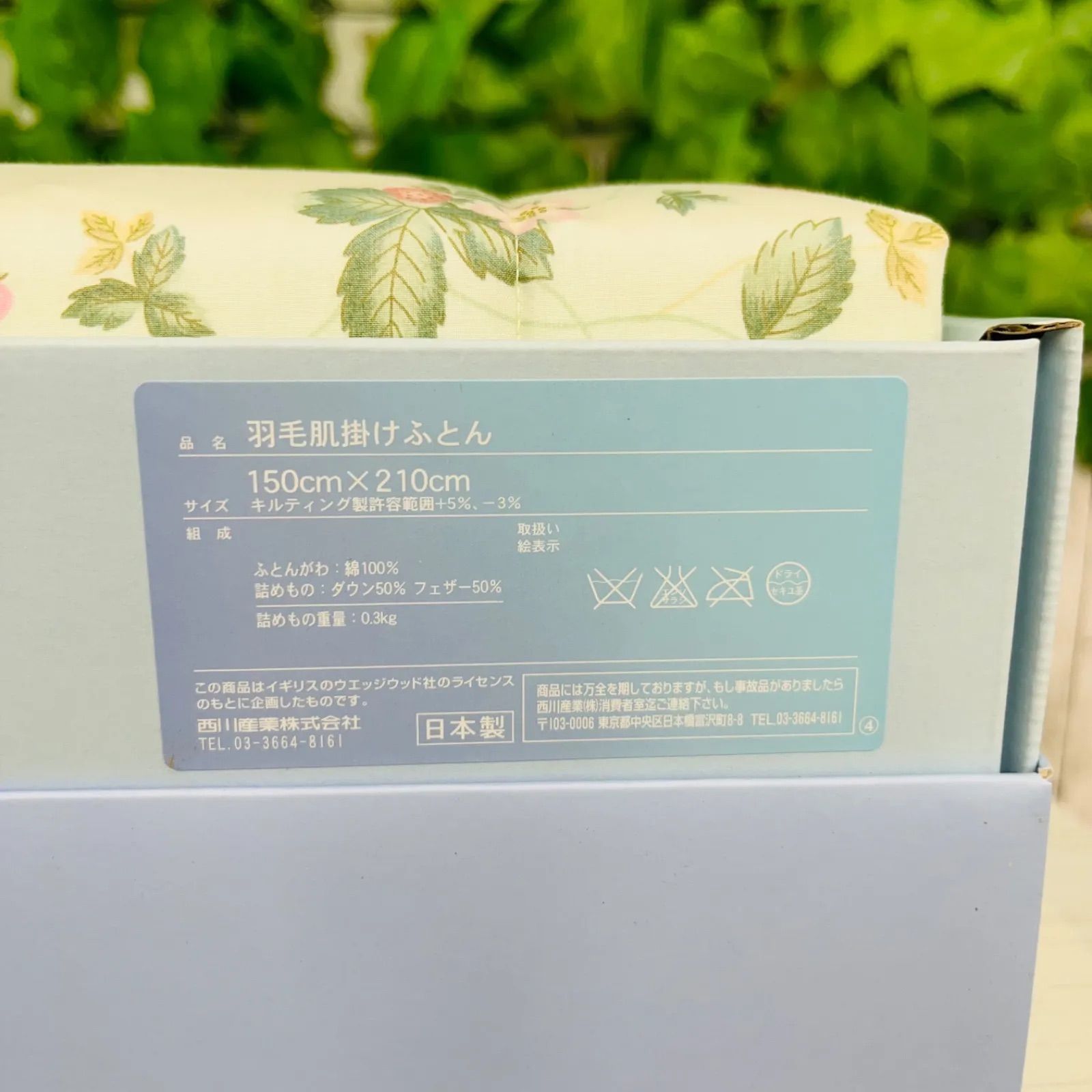 羽毛肌掛けふとん ワイルドストロベリー