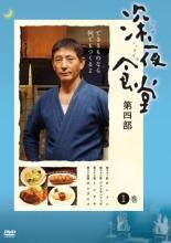 ドラマ】 【映画】 深夜食堂 セット 【レンタル落ちDVD】