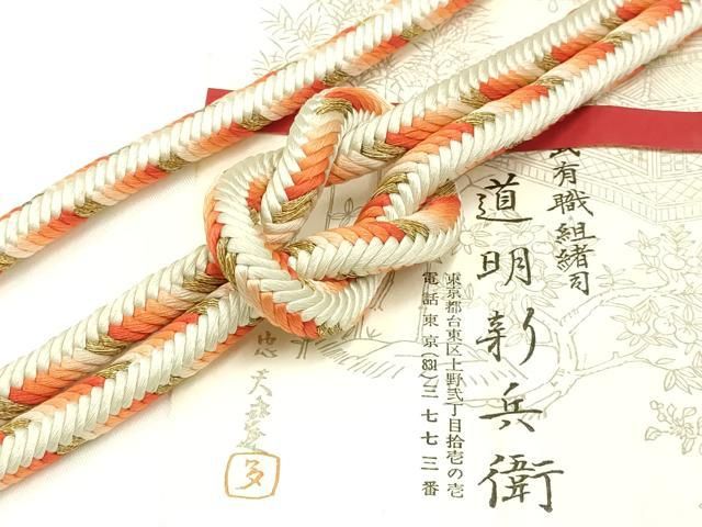 平和屋着物● 上 有職組紐道明 帯締め 奈良組 丸胡蝶 金糸 宮内庁御用 国立博物館御用 東京芸術大学御用 AABA9860ay