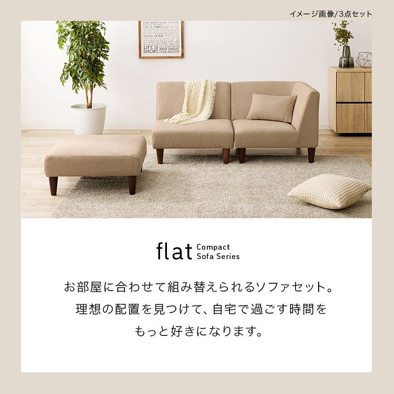 TOKIMUKU 常盤家具 MOVE 1Pソファ TOKIMUKU 常盤家具 MOVE 1Pソファ