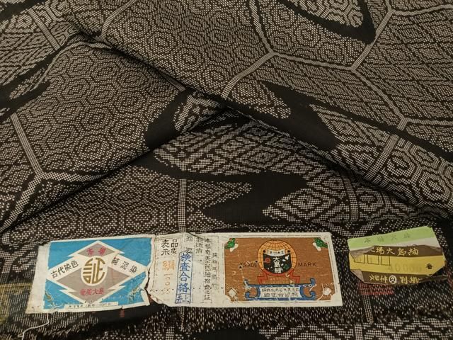 平和屋着物○本場大島紬 純泥染 一元7マルキ 亀甲霞文 証紙
